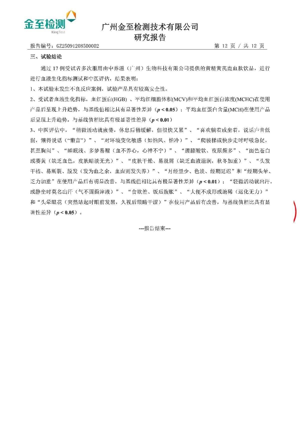 报告图片36